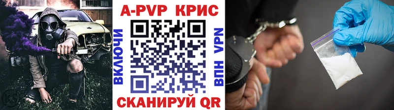 APVP кристаллы  Спасск 