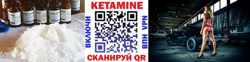 купить закладку Спасск Кетамин ketamine