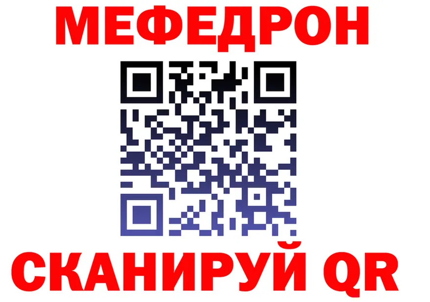 МЕФ VHQ tor shop mega Спасск