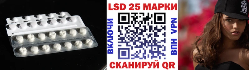 LSD-25 экстази кислота  что такое наркотик  Спасск 
