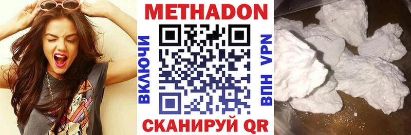 наркота  Спасск  МЕТАДОН белоснежный 